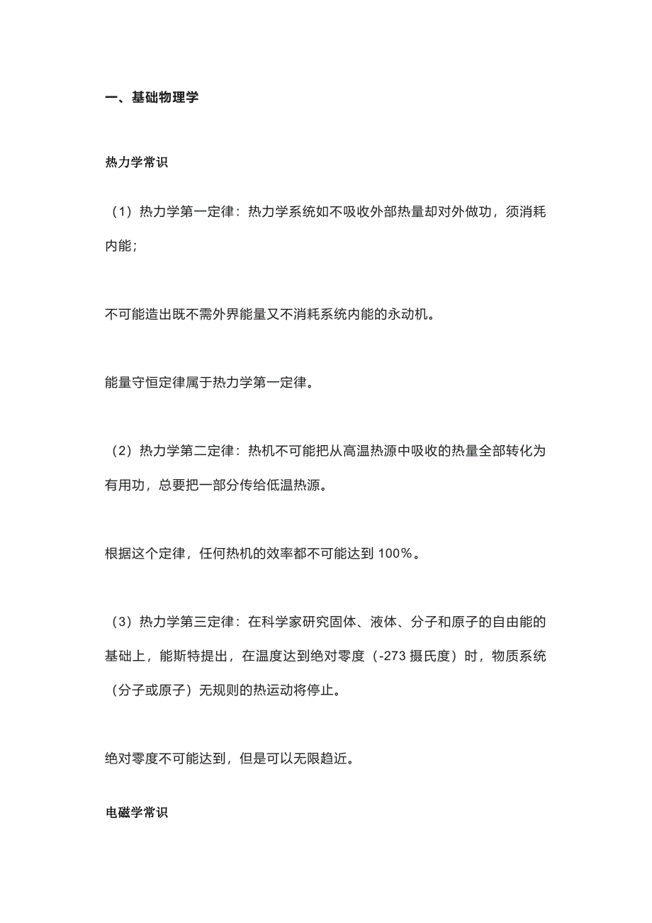 第1頁(yè)