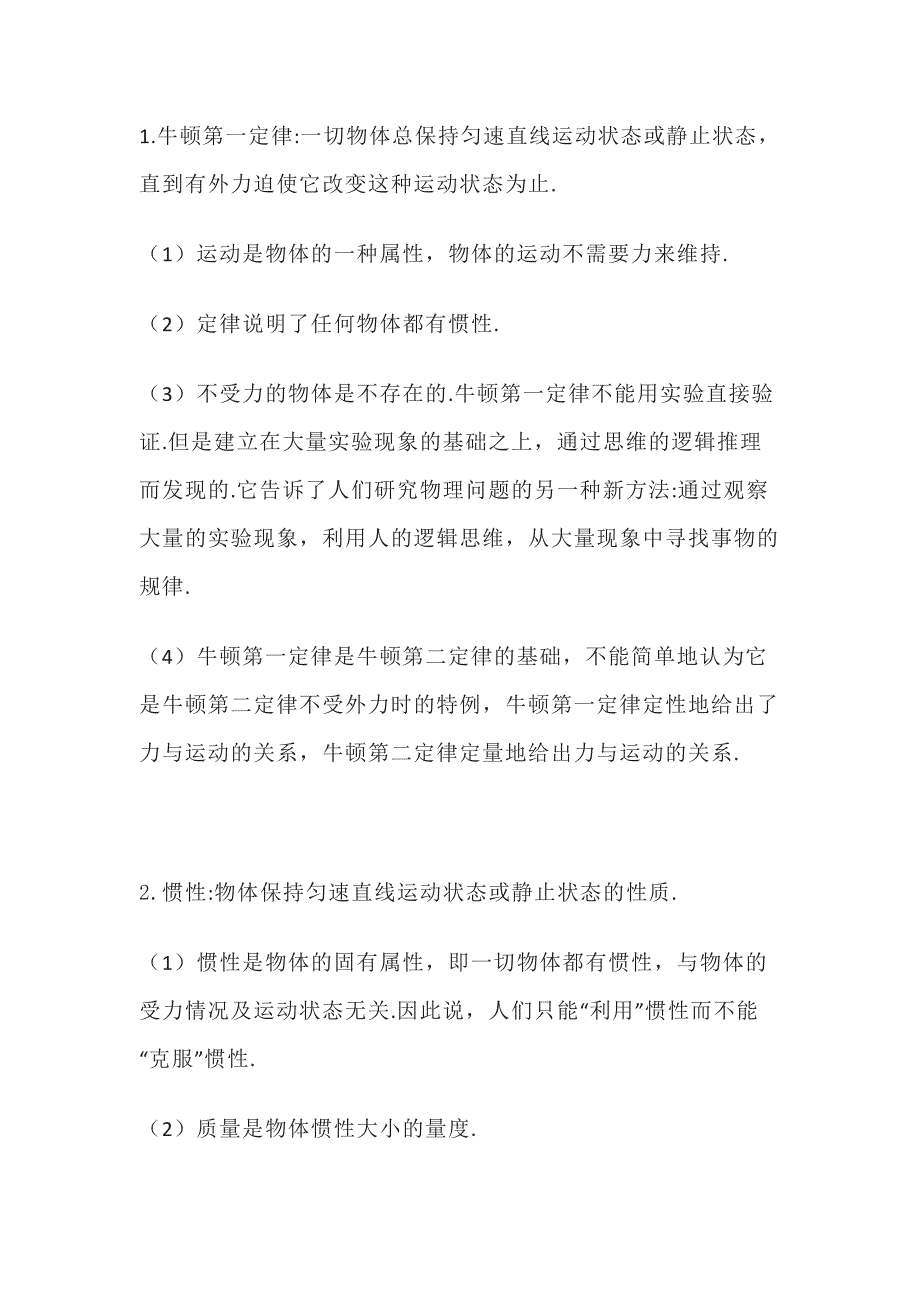 第1頁(yè)