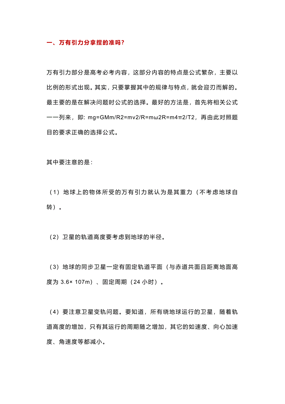 第1頁(yè)