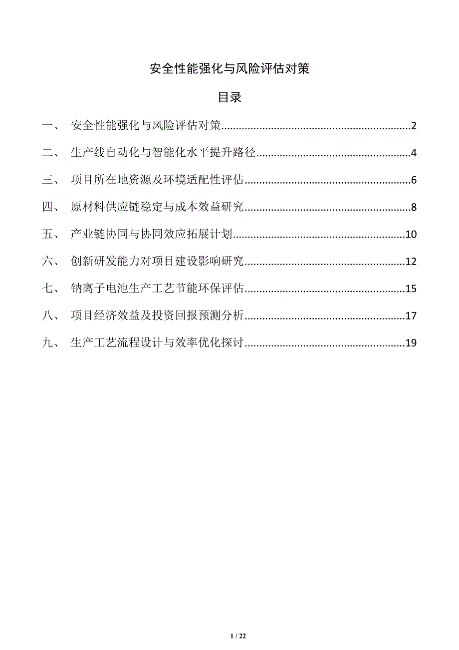 第1頁(yè)