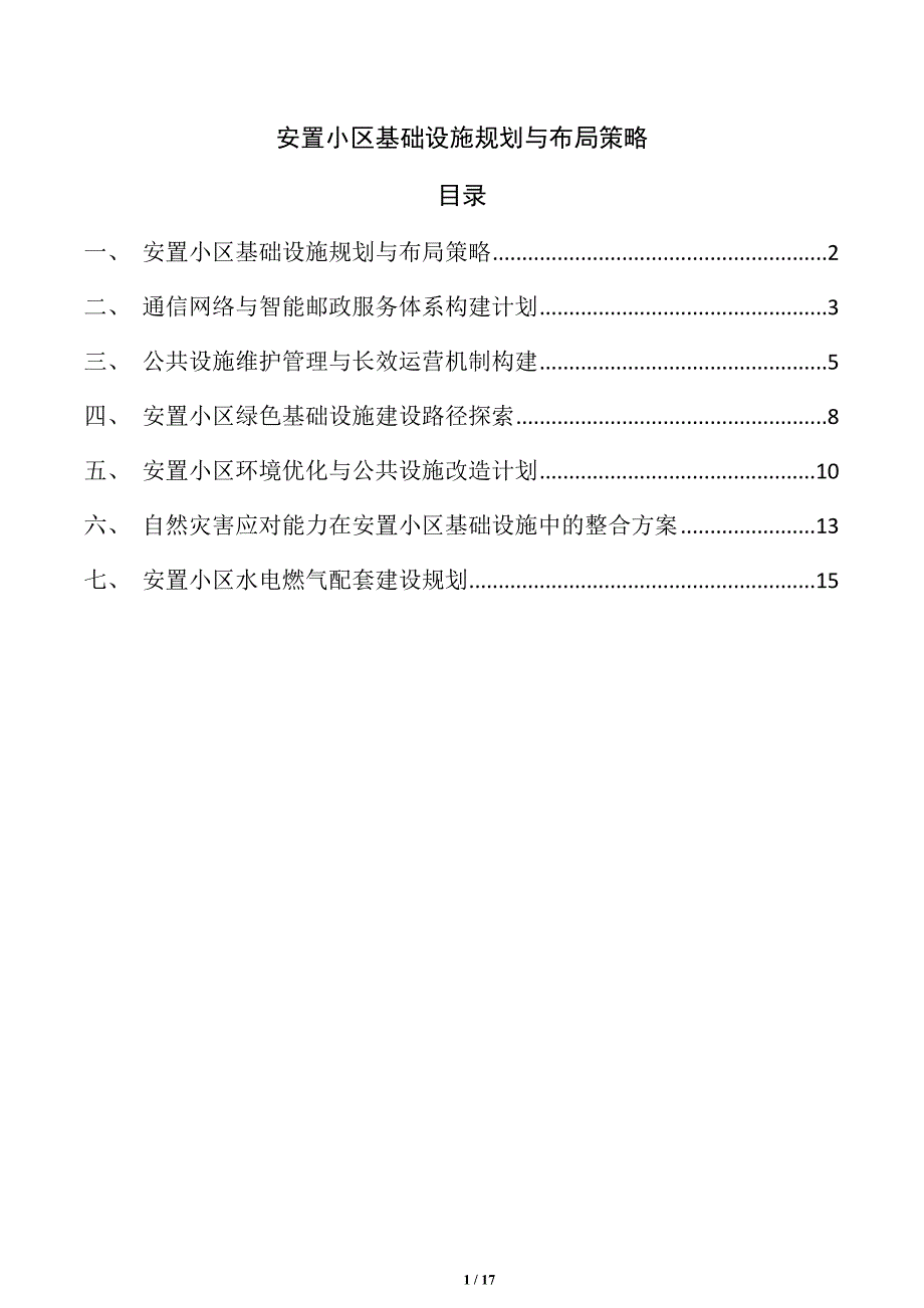 第1頁