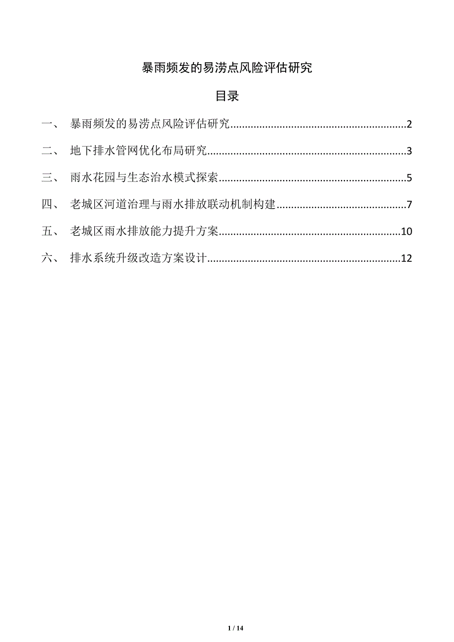 第1頁
