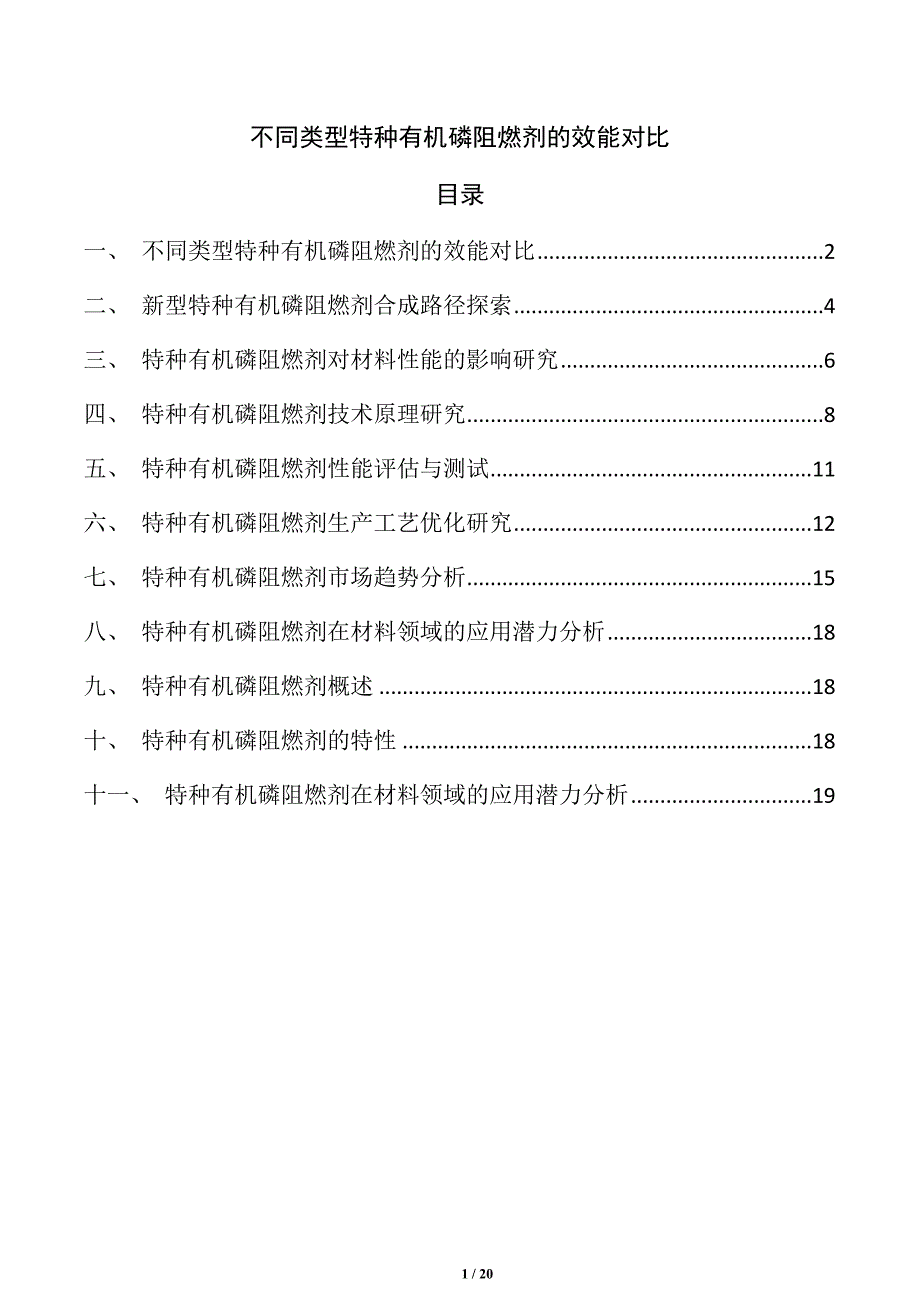 第1頁(yè)