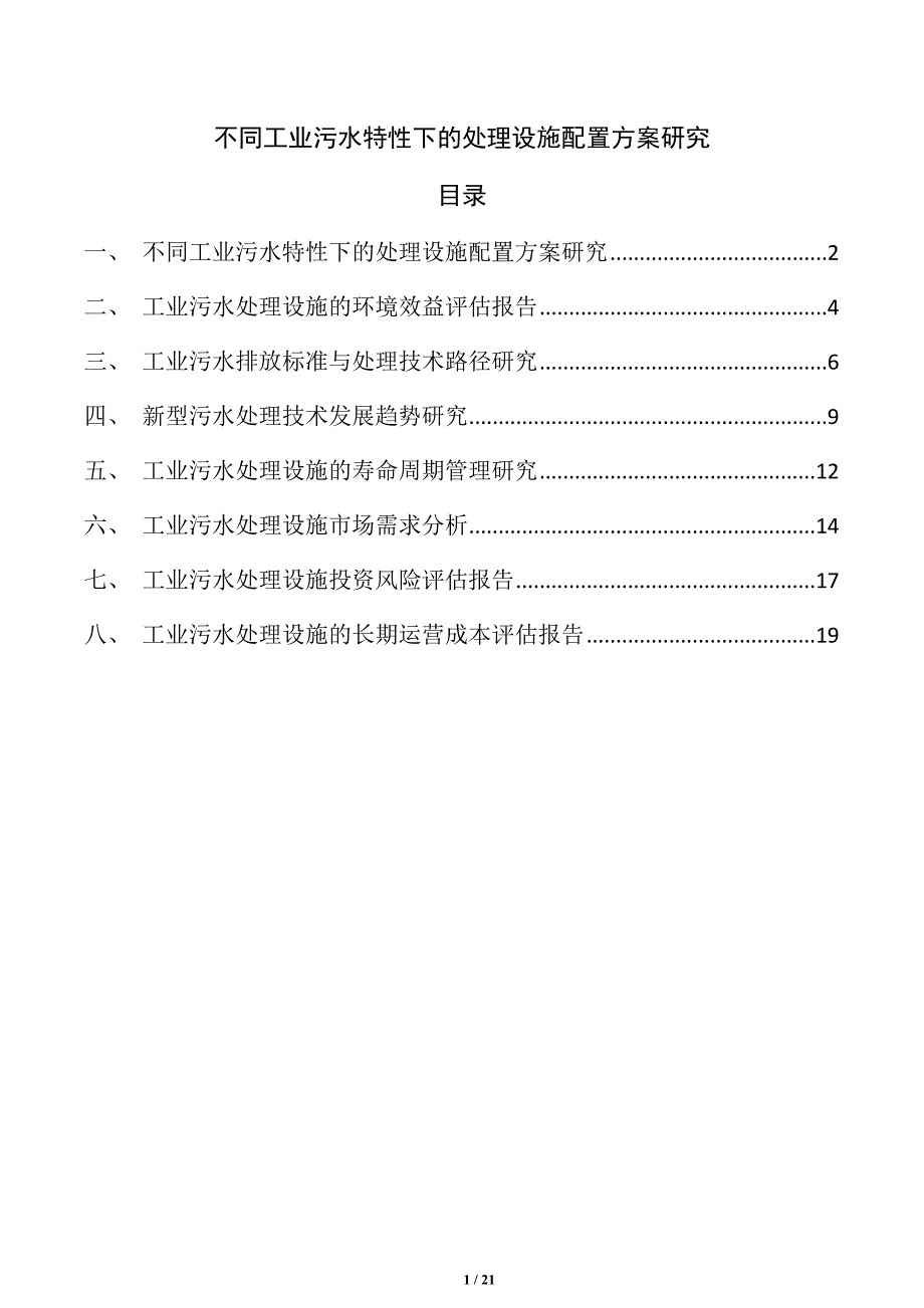 第1頁