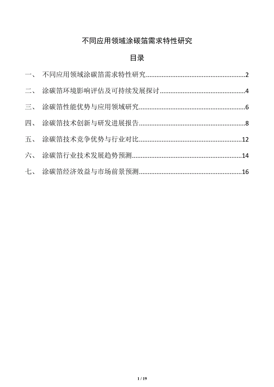 第1頁(yè)