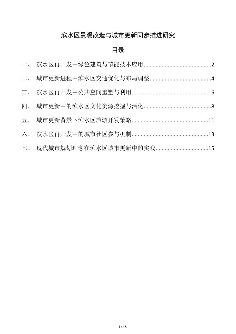 第1頁