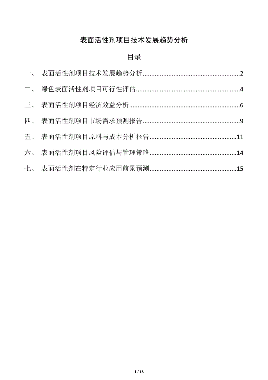 第1頁(yè)