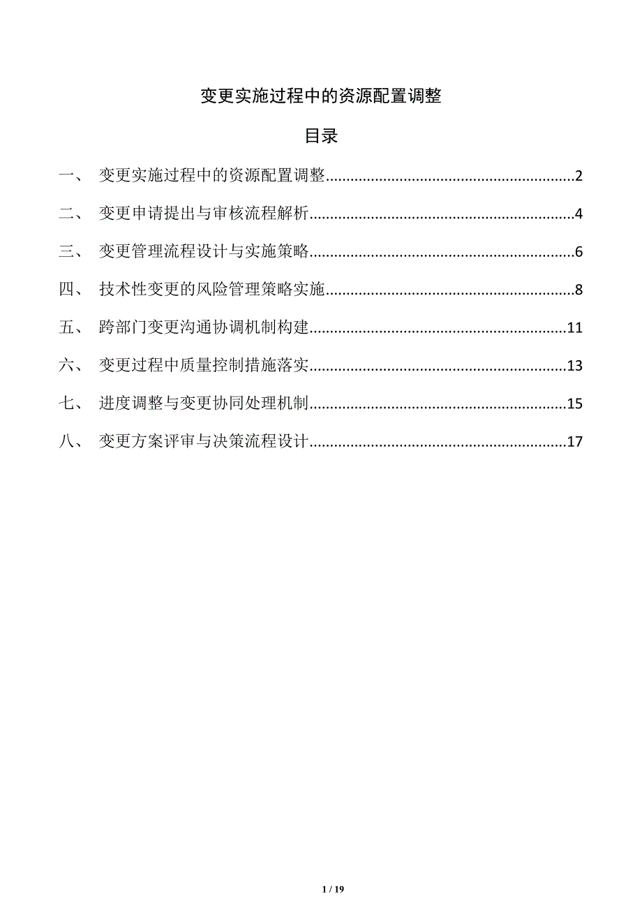 第1頁