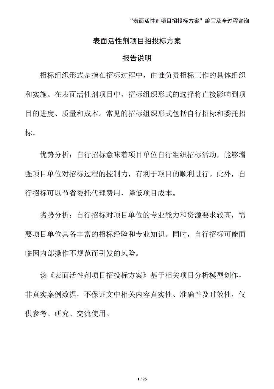 第1頁