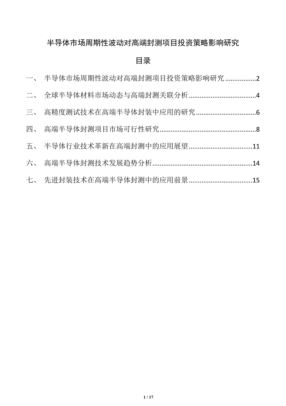 第1頁(yè)