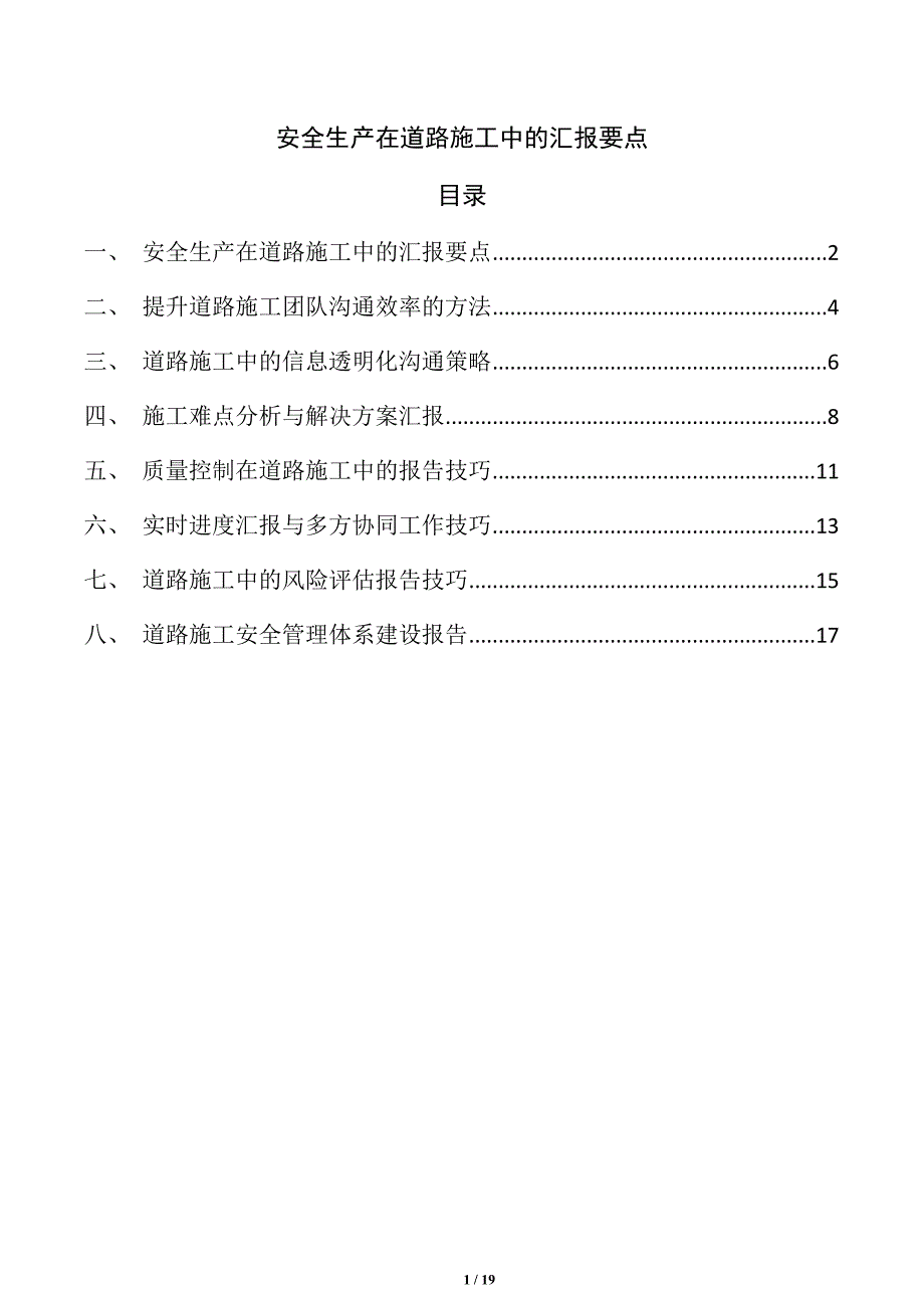 第1頁