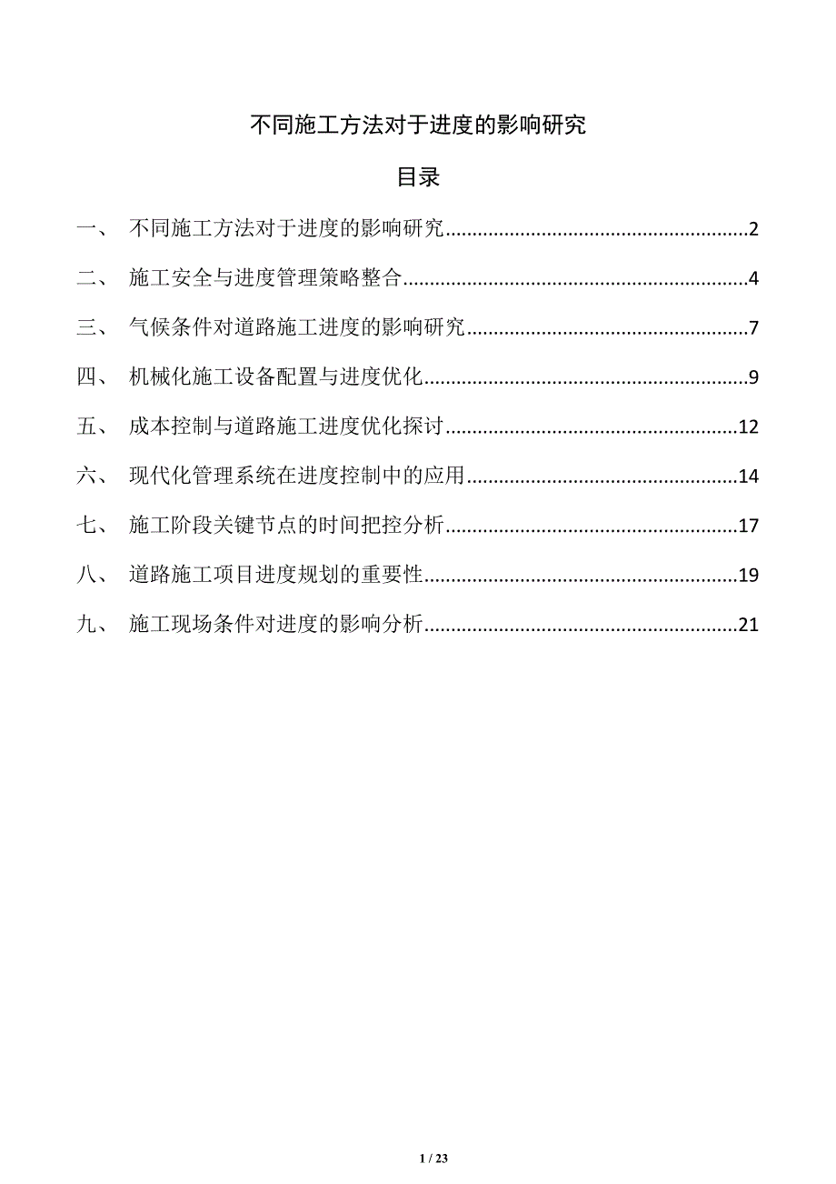 第1頁