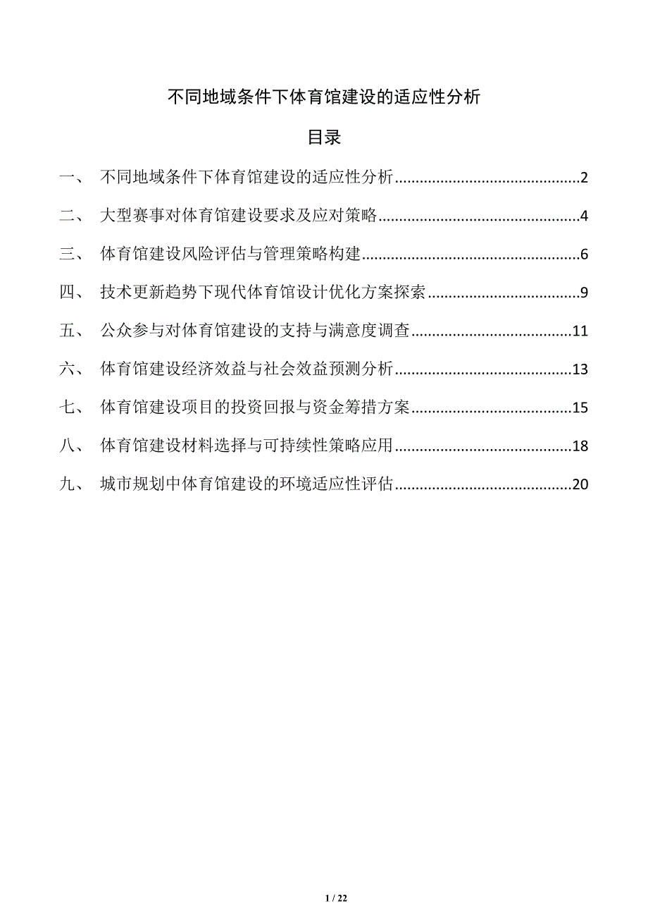 第1頁