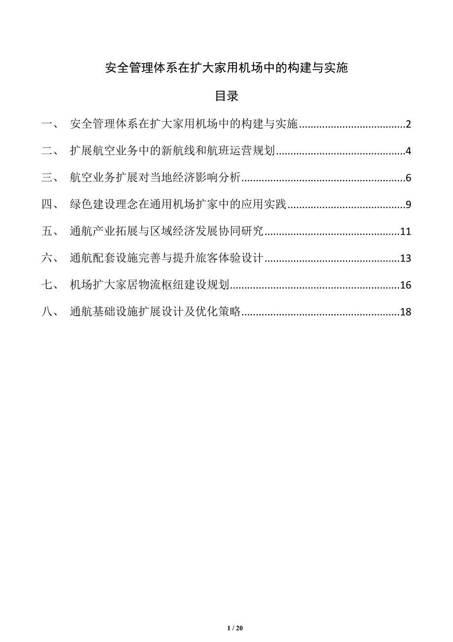 第1頁