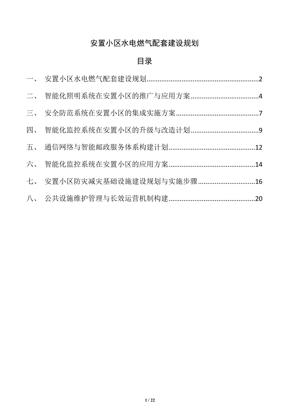 第1頁(yè)