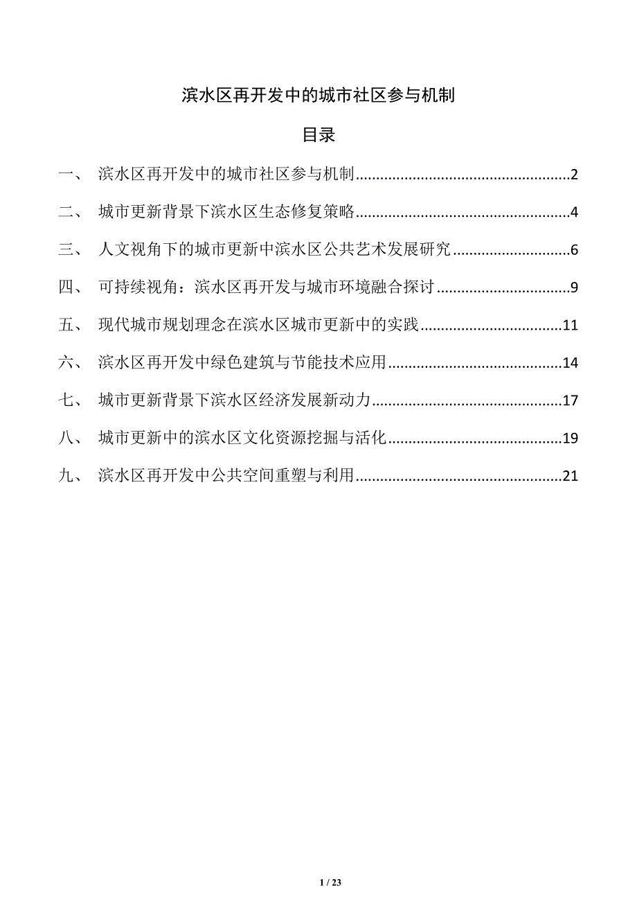 第1頁