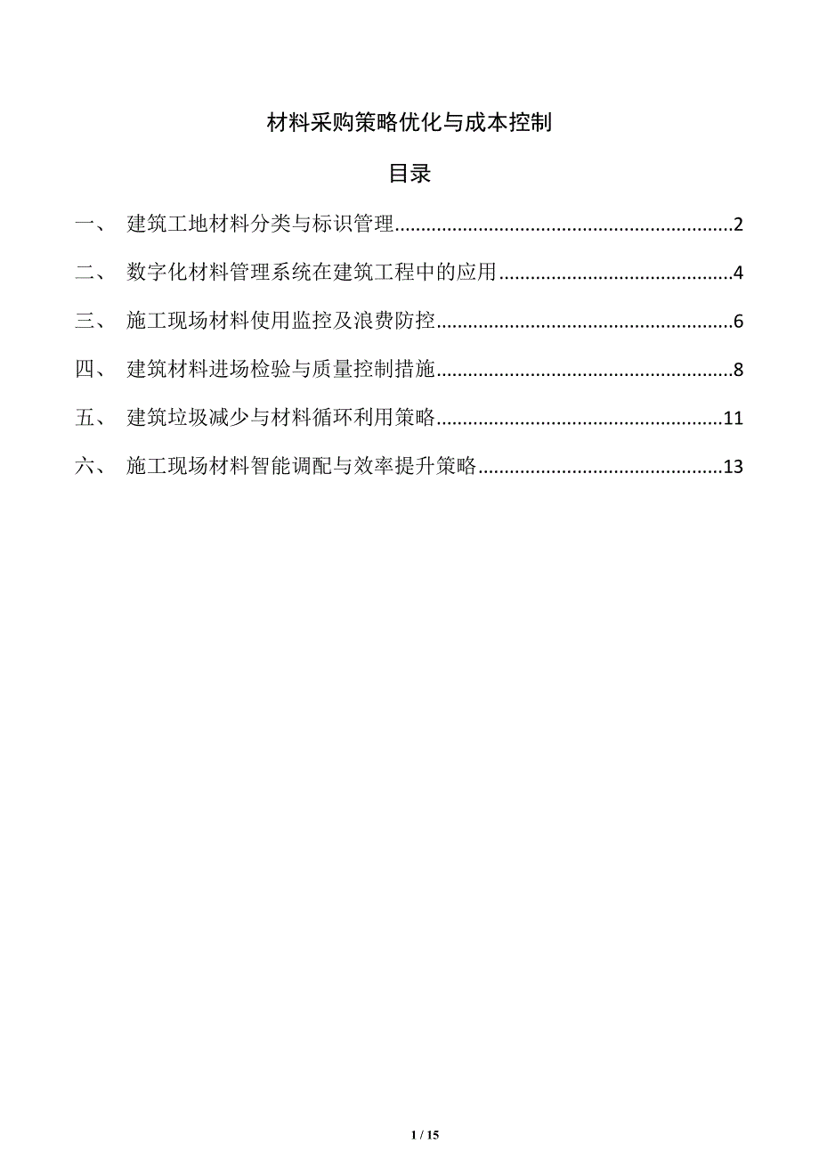 第1頁(yè)