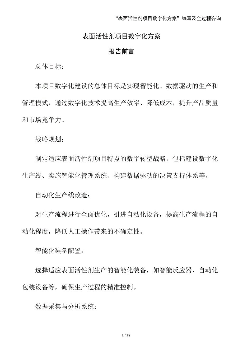 第1頁
