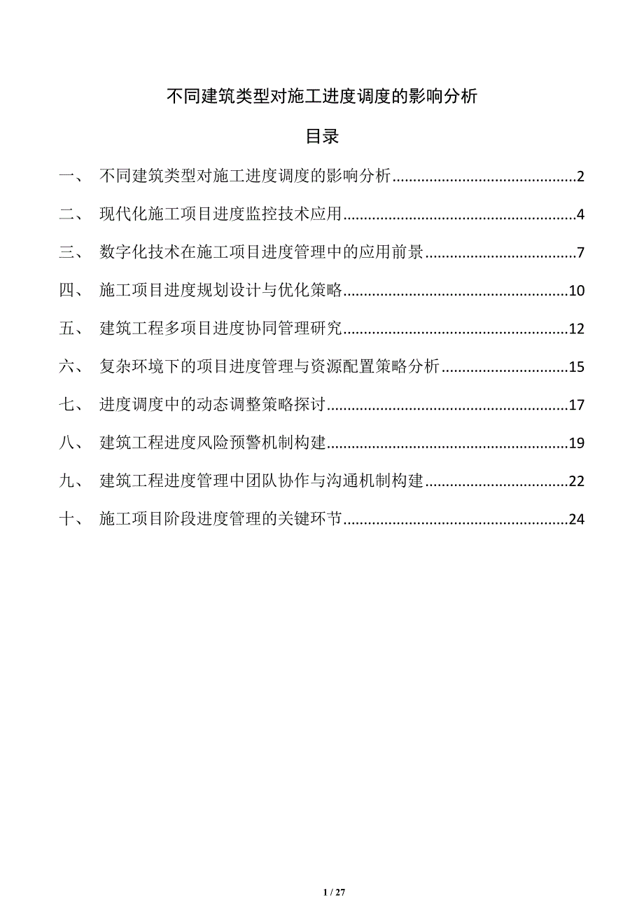 第1頁