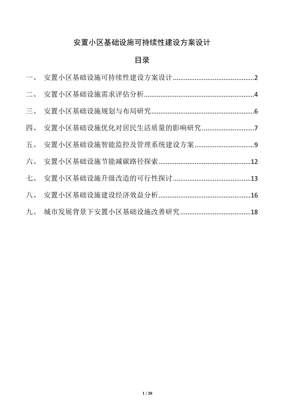 第1頁(yè)