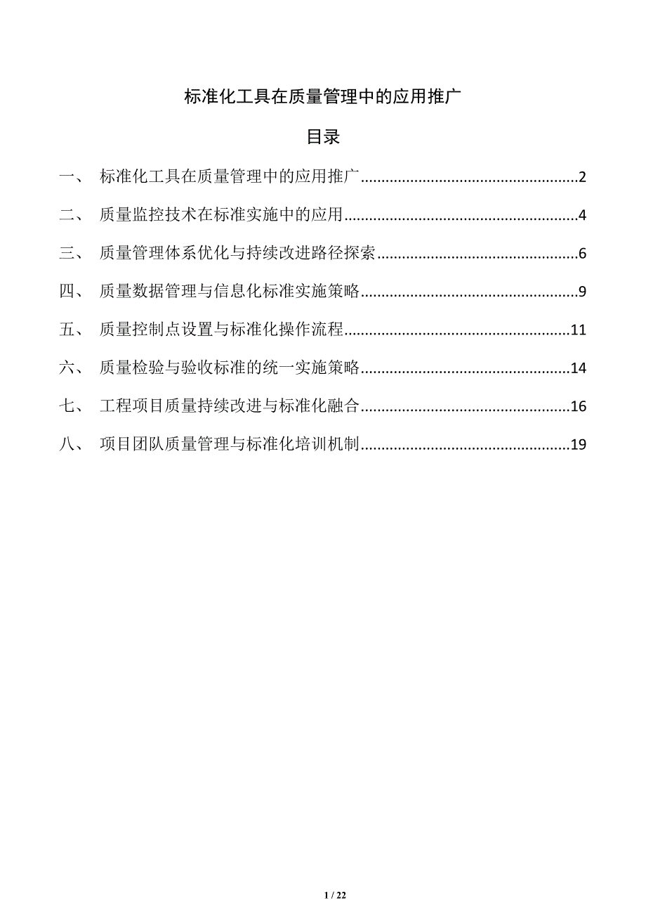 第1頁