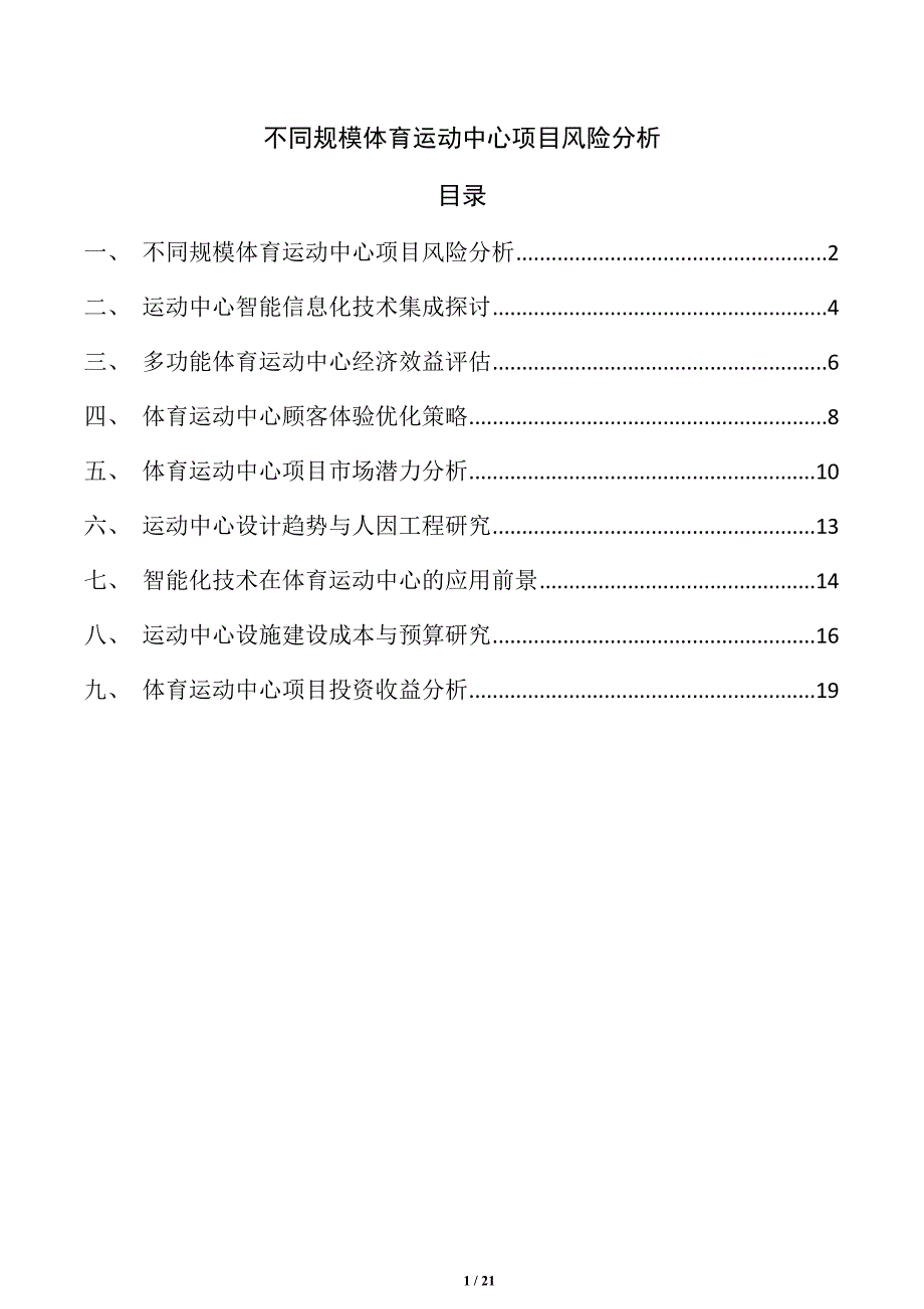第1頁