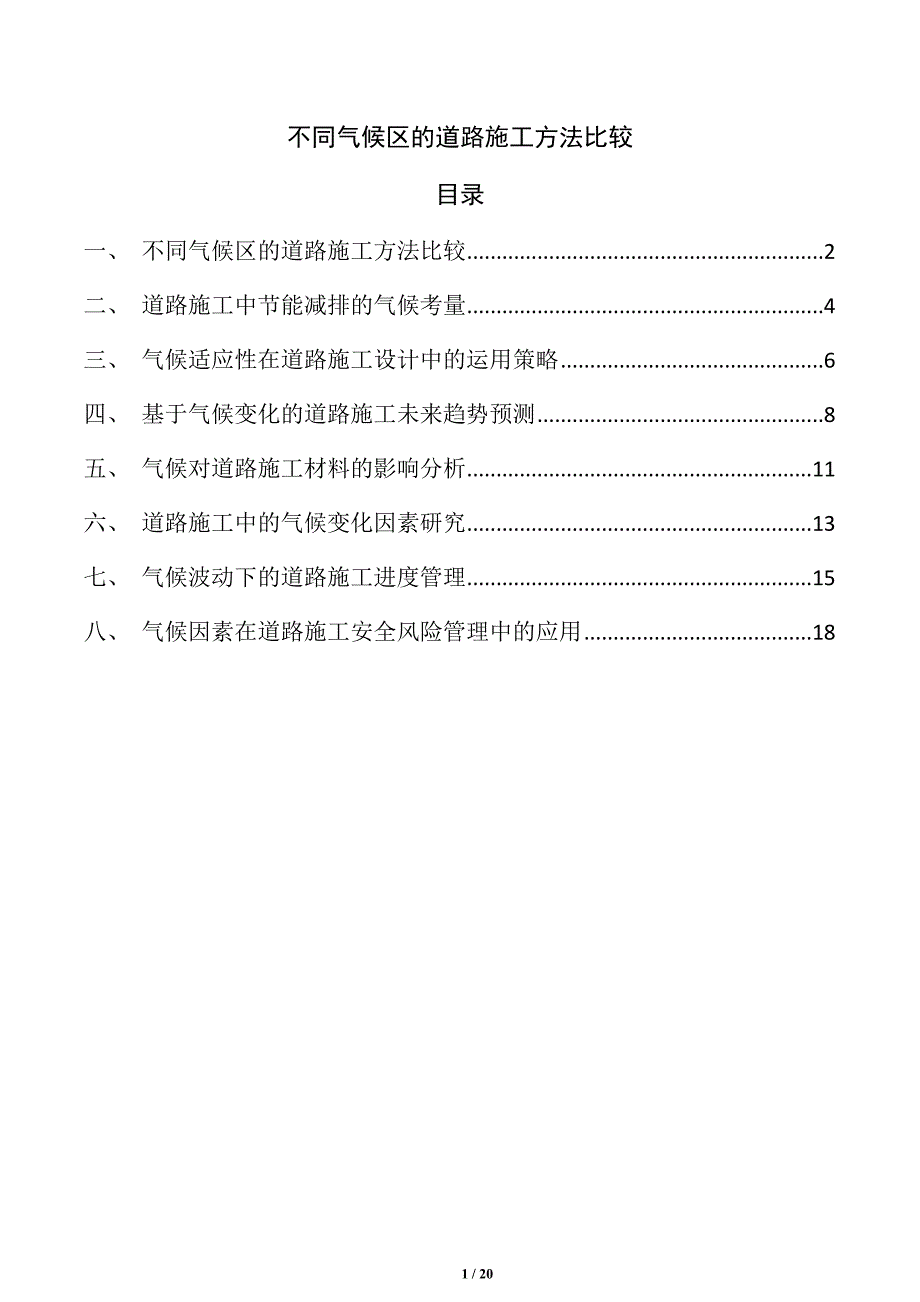第1頁(yè)
