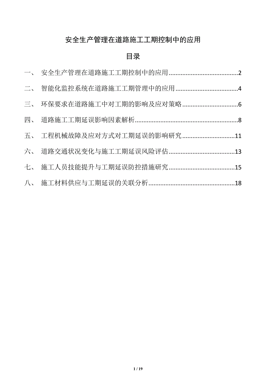 第1頁
