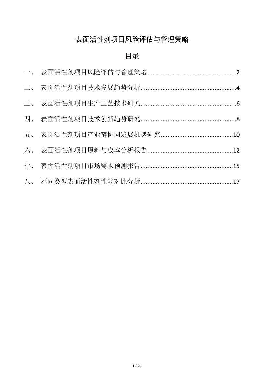 第1頁