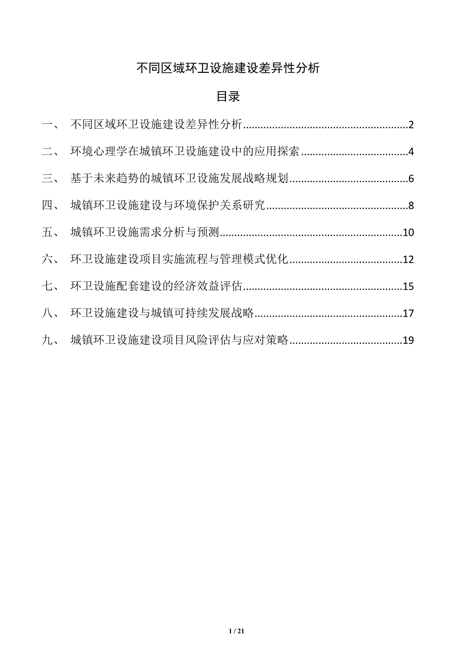 第1頁