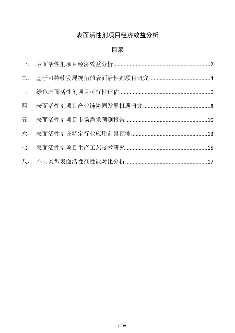第1頁(yè)