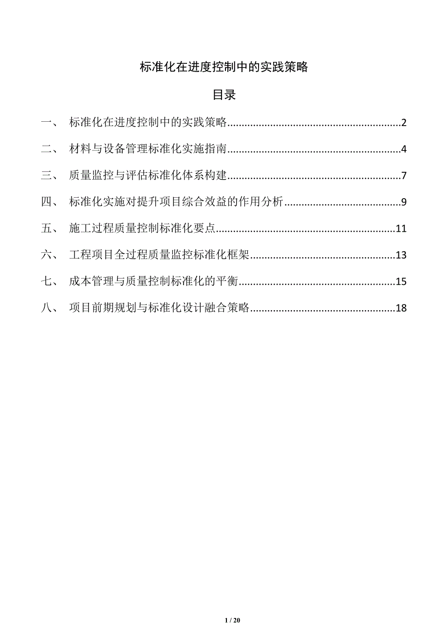 第1頁