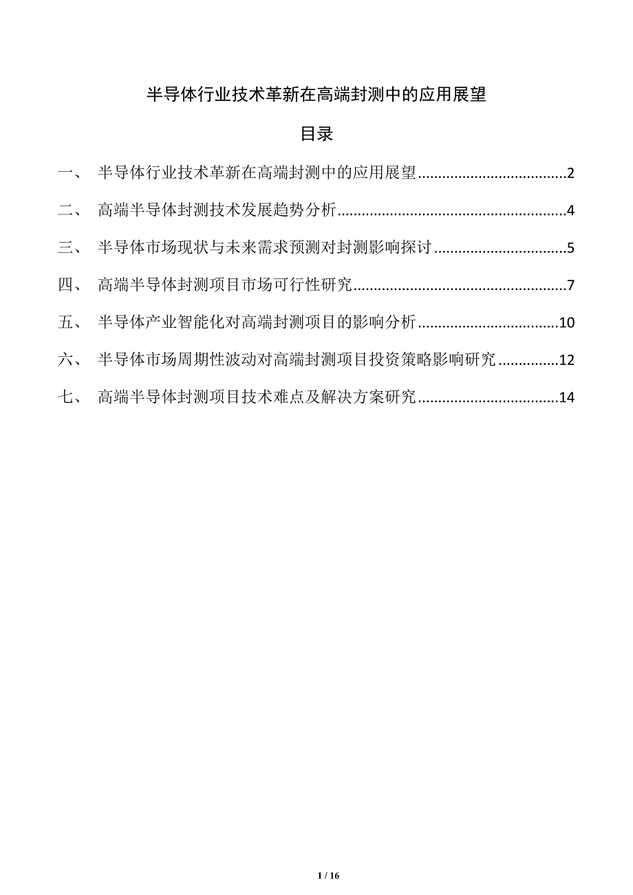 第1頁(yè)