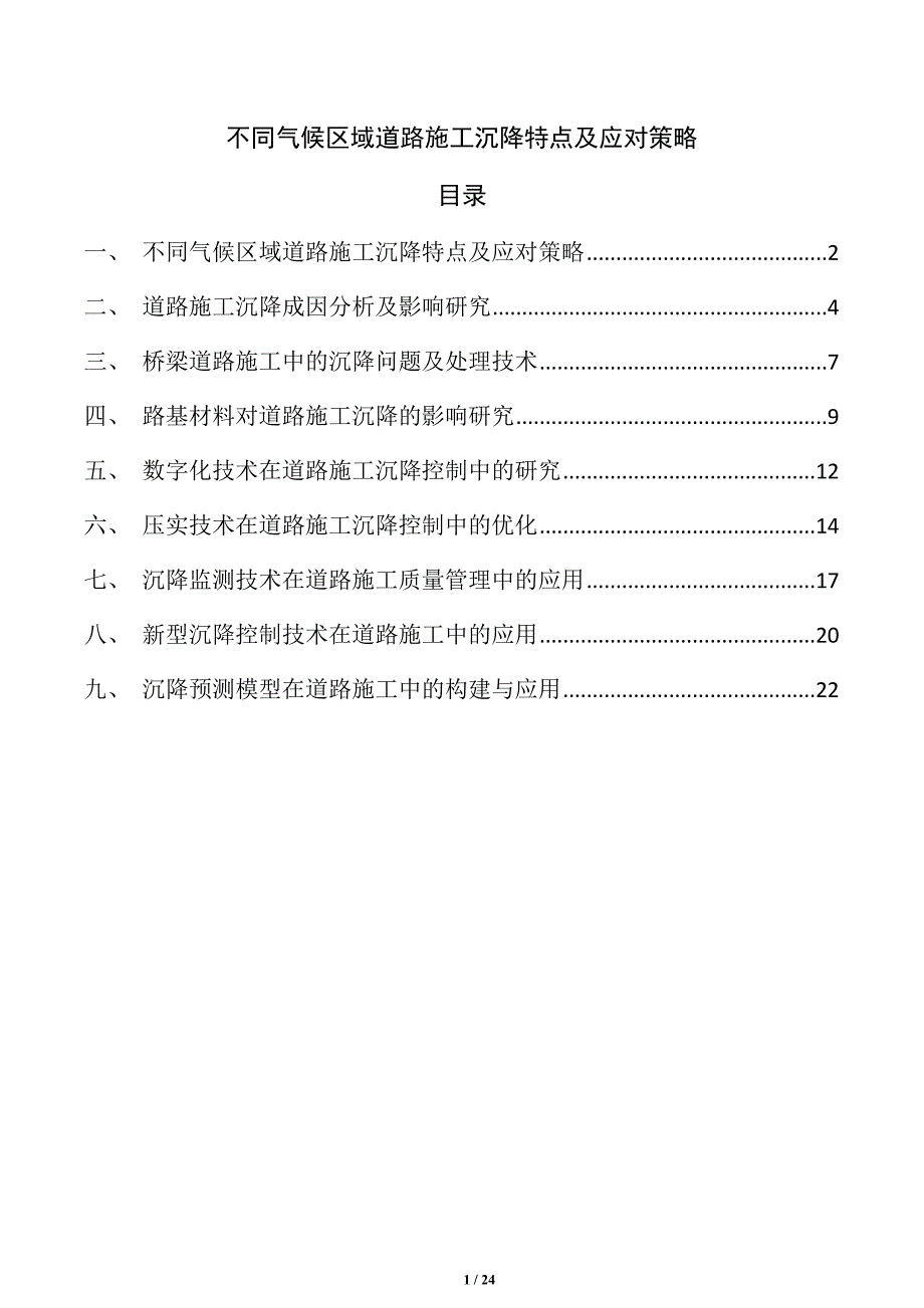第1頁(yè)