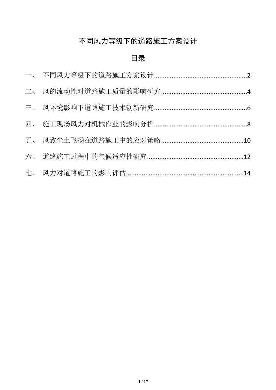 第1頁(yè)