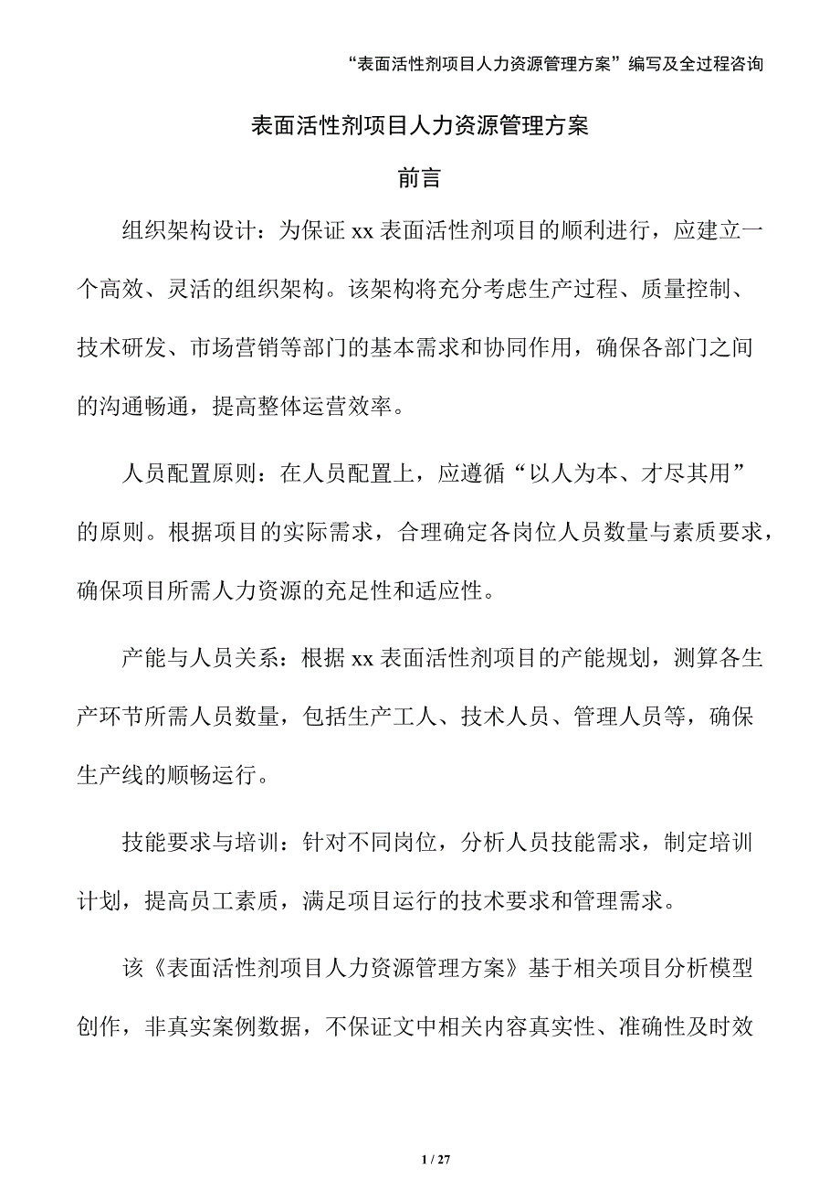 第1頁