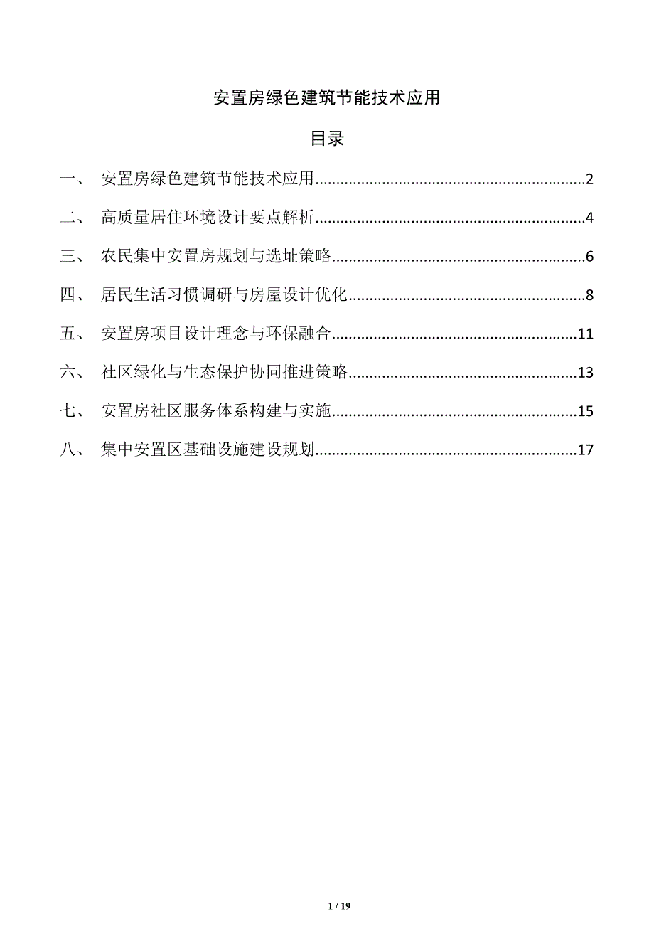 第1頁(yè)