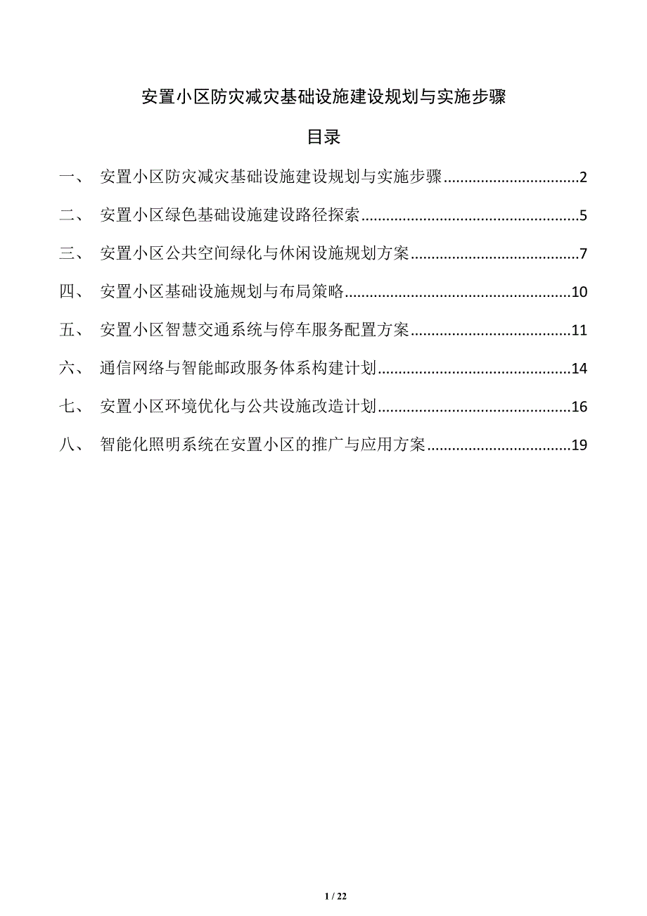第1頁(yè)