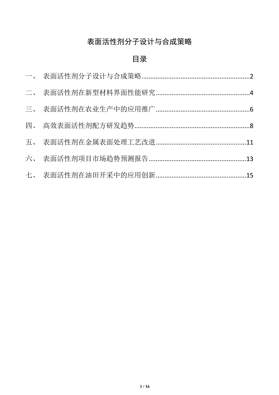 第1頁