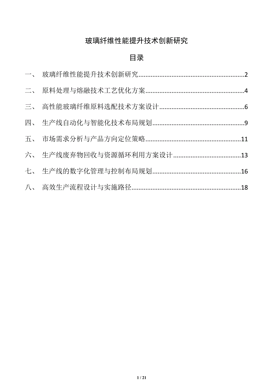 第1頁