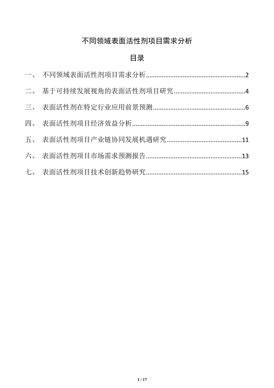 第1頁