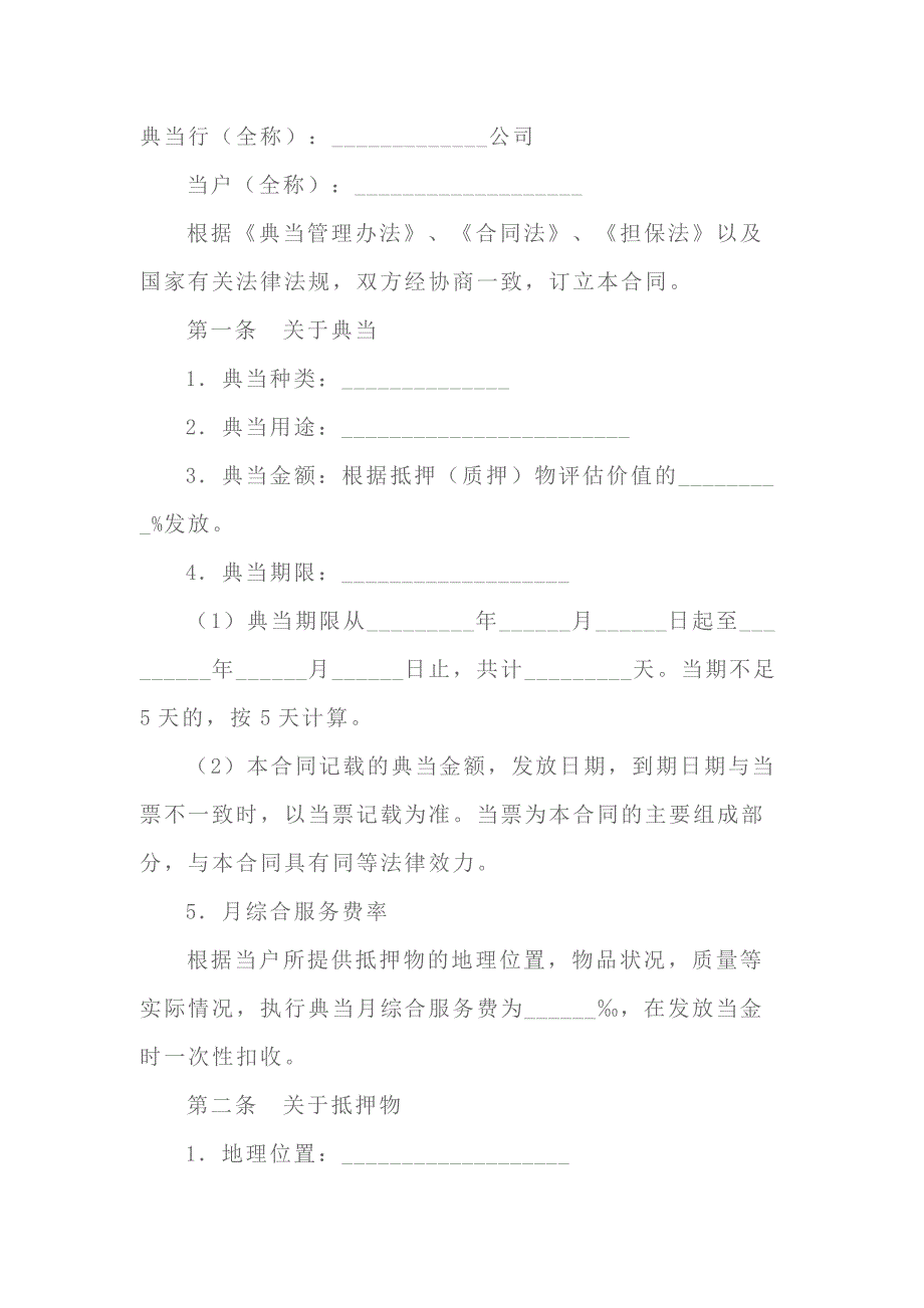 第1頁(yè)