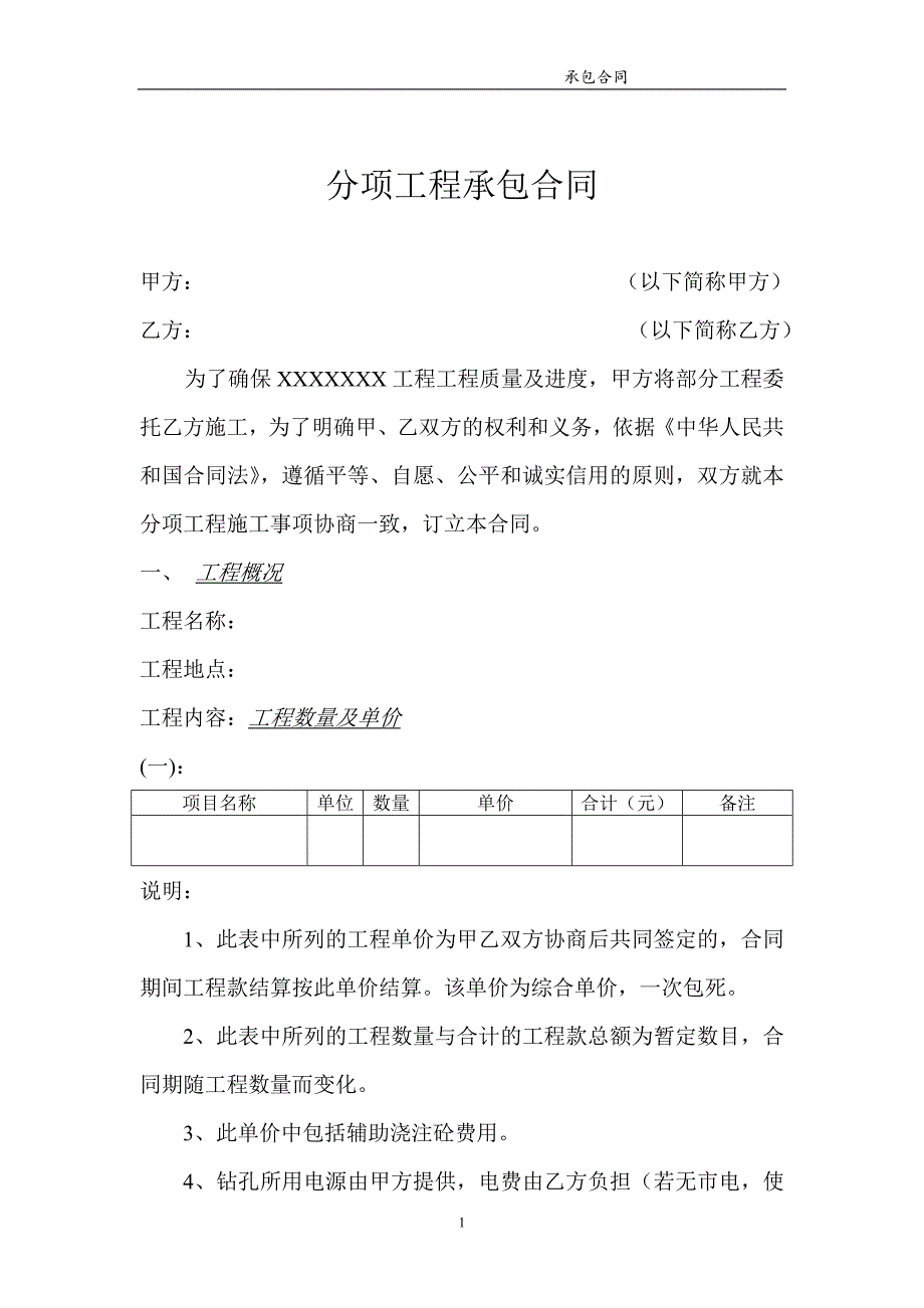 第1頁