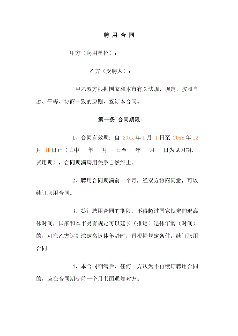 第1頁(yè)