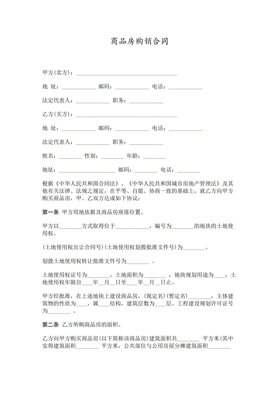 第1頁(yè)