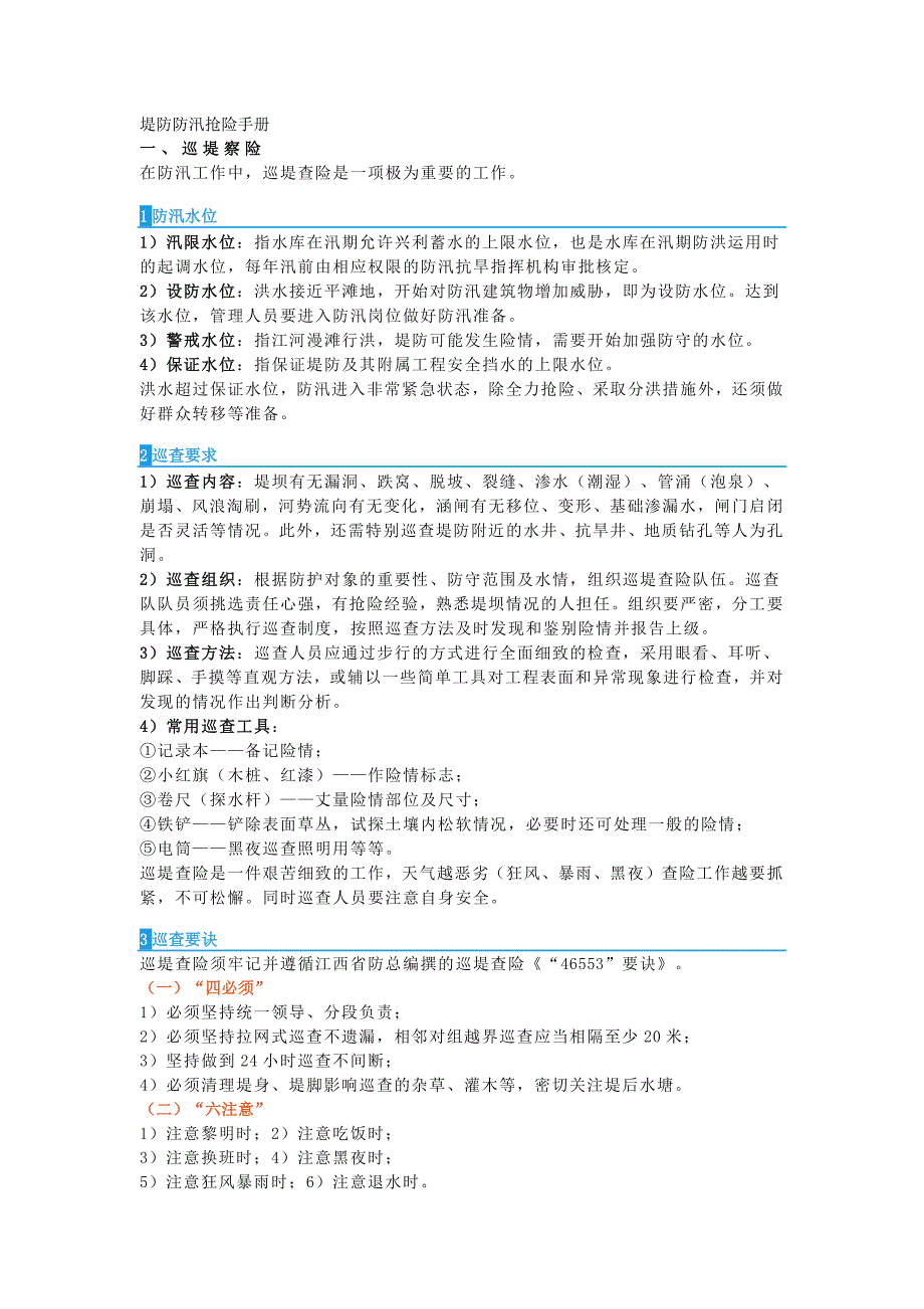 第1頁(yè)
