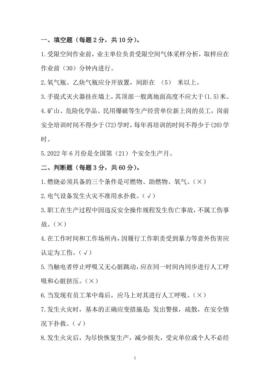 第1頁