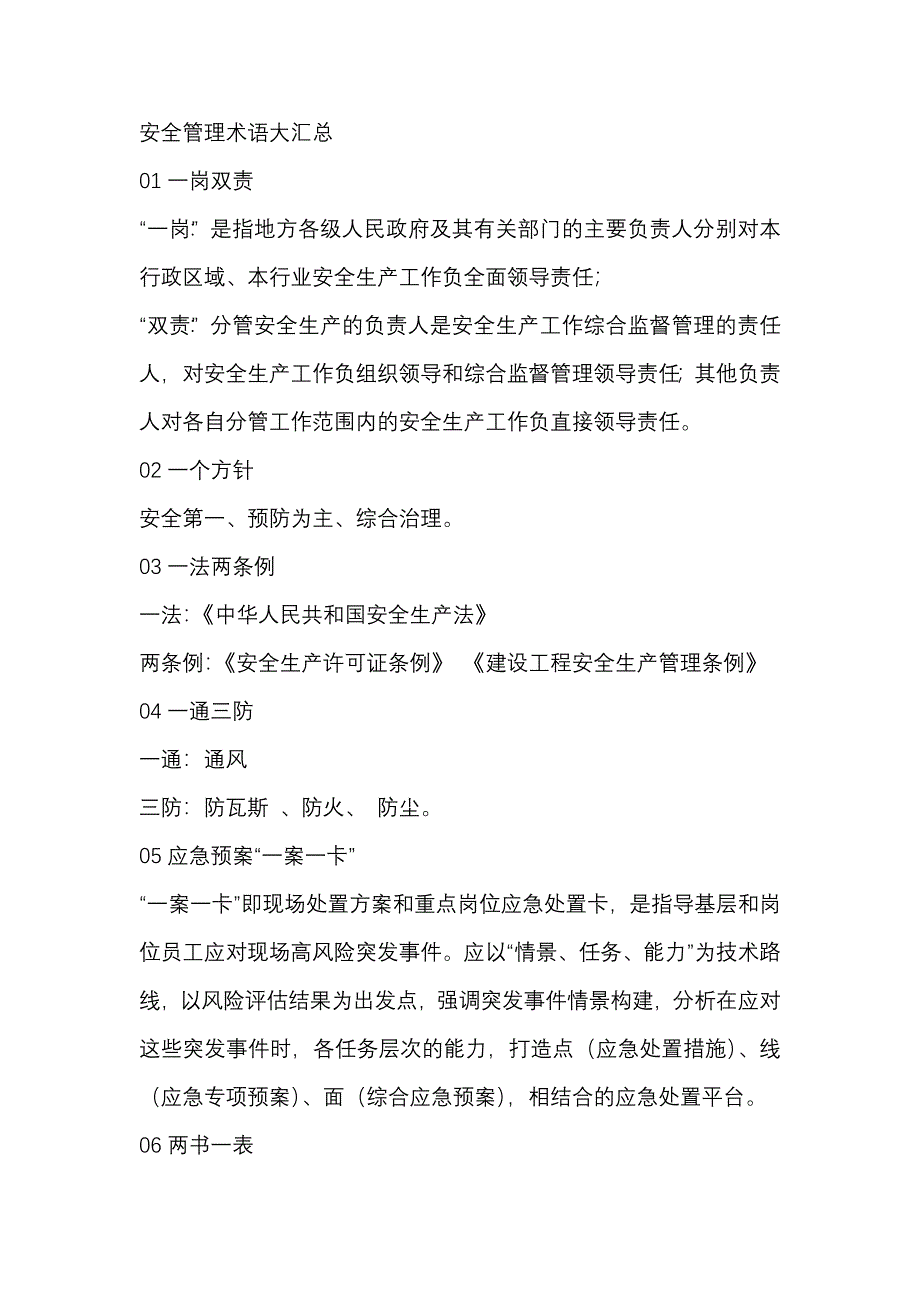 第1頁(yè)