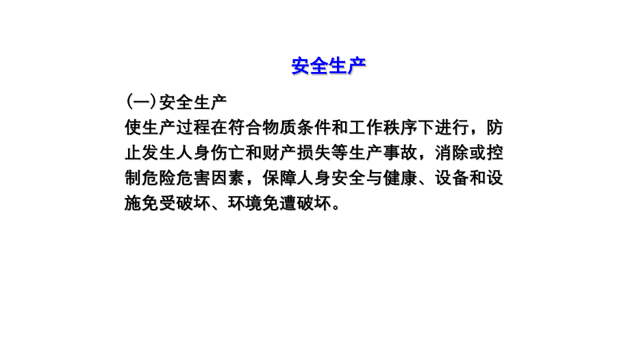 第1頁(yè)