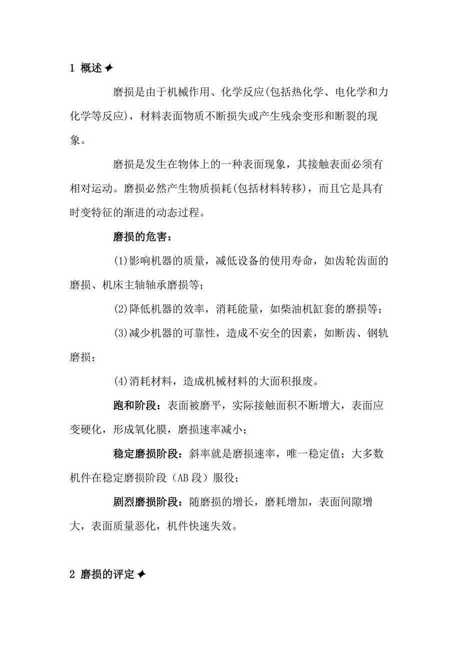 第1頁